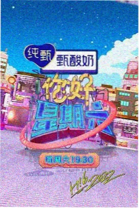 新视觉影视大全 奔跑吧兄弟